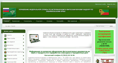 Desktop Screenshot of fsvps.chita.ru