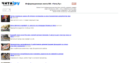 Desktop Screenshot of lukomorie.chita.ru