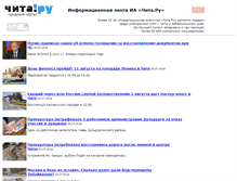 Tablet Screenshot of lukomorie.chita.ru