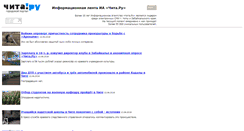 Desktop Screenshot of forum-chita.ruobladm.chita.ru