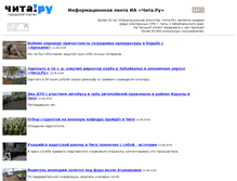 Tablet Screenshot of forum-chita.ruobladm.chita.ru