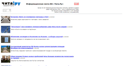Desktop Screenshot of newboard.chita.ru