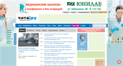 Desktop Screenshot of chita.ru