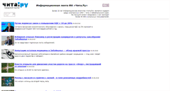 Desktop Screenshot of megafon.chita.ru