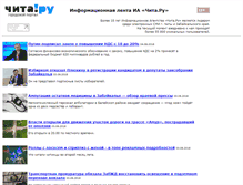Tablet Screenshot of megafon.chita.ru