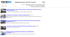 Desktop Screenshot of obladmin.chita.ru