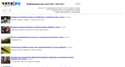 Desktop Screenshot of confiskat.chita.ru