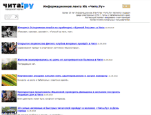Tablet Screenshot of confiskat.chita.ru