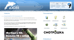 Desktop Screenshot of gin.chita.ru