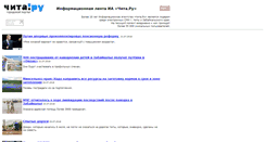 Desktop Screenshot of kluchi.chita.ru