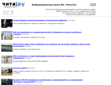 Tablet Screenshot of kluchi.chita.ru