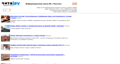 Desktop Screenshot of ez.chita.ru