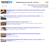 Tablet Screenshot of ez.chita.ru