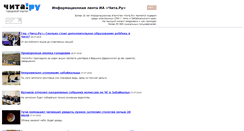 Desktop Screenshot of library.chita.ru