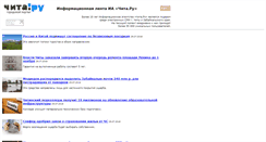 Desktop Screenshot of lokomotiv.chita.ru