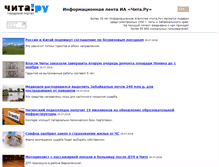 Tablet Screenshot of lokomotiv.chita.ru