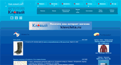 Desktop Screenshot of klev.chita.ru