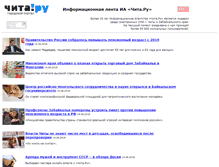 Tablet Screenshot of garage.chita.ru