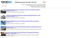 Desktop Screenshot of inrec.chita.ru