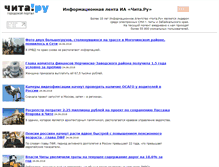 Tablet Screenshot of inrec.chita.ru