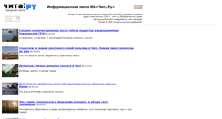 Desktop Screenshot of ermak-opt.chita.ru