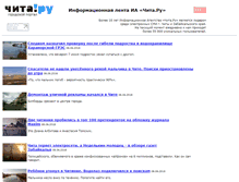 Tablet Screenshot of ermak-opt.chita.ru