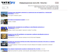 Tablet Screenshot of fums.chita.ru