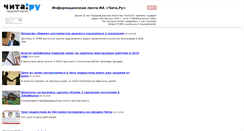 Desktop Screenshot of portal-ezab.chita.ru