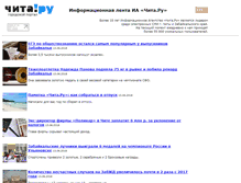 Tablet Screenshot of freecat.chita.ru