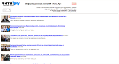 Desktop Screenshot of narhoz.chita.ru