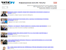 Tablet Screenshot of narhoz.chita.ru