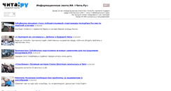 Desktop Screenshot of obladm.chita.ru