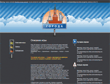 Tablet Screenshot of gorod.chita.ru