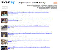 Tablet Screenshot of mtelecom.chita.ru