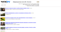 Desktop Screenshot of compmarket.chita.ru