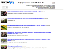 Tablet Screenshot of compmarket.chita.ru