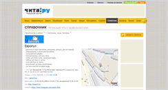Desktop Screenshot of europool.chita.ru