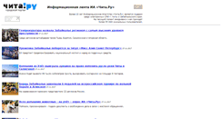 Desktop Screenshot of adv.es-nso.rutelecom.chita.ru