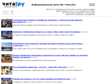 Tablet Screenshot of adv.es-nso.rutelecom.chita.ru
