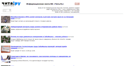 Desktop Screenshot of konfiskat.chita.ru