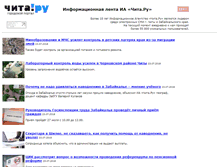 Tablet Screenshot of konfiskat.chita.ru