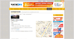 Desktop Screenshot of kerry.chita.ru