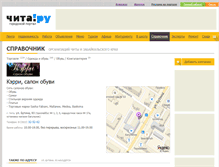 Tablet Screenshot of kerry.chita.ru
