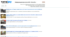 Desktop Screenshot of iaszk.chita.ru