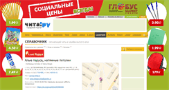 Desktop Screenshot of potolok.chita.ru