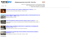Desktop Screenshot of neformat.chita.ru