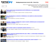 Tablet Screenshot of edu.chita.ru