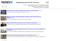 Desktop Screenshot of economic.chita.ru