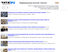 Tablet Screenshot of economic.chita.ru
