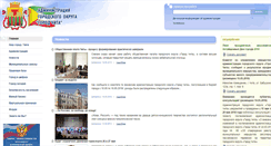 Desktop Screenshot of cityadm.chita.ru